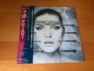 LP DEBBIE HARRY KOOKOO JAPAN OBI BLONDIE