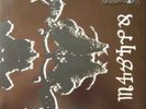 Sealed Original 1994 Danzig 4P LP Vinyl USA Press