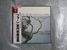 TOSHIBA/EMI FAURE COMPLETE CHAMBER MUSIC 6LP JAPAN STEREO