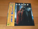 LP KANSAS MONOLITH JAPAN OBI