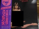 Scorpions - Virgin Killer - LP - Japan OBI - TOP