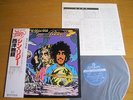 THIN LIZZY – VAGABONDS OF THE WESTERN WORLD  Top rare Japan