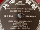 Roy Orbison - More Of...Greatest Hits - Rare RED Vinyl