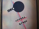 KINO (????)- VIKTOR TSOI ( ??? ) - BLOOD TYPE - CULT SOVIET RED WAVE