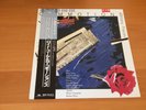 LP LLOYD COLE AND THE COMMOTIONS EASY PIECES JAPAN OBI PROMO