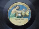Russian 78rpm THE MONTENEGRIN ANTHEM /THE SERBIAN NATIONAL ANTHEM 1914