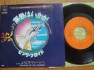 PINK FLOYD - HAVE A CIGAR - JAPAN 7