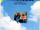 PINK FLOYD - POINT ME TO THE SKY / ARNOLD LAYNE - VERY RARE  JAPAN ODEON 45'PS