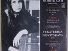 piano YEKATERINA NOVITSKAYA Beethoven Brahms MELODIYA VSG LP C10-06851-2