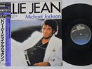 MICHAEL JACKSON BILLIE JEAN EPIC 12 3P-490 Japan OBI VINYL 12
