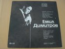 BULGARIAN DRAMA SOUL LP 8 DRUM BREAKS MOODY UPTEMPO HORNS EMIL DIMITROV HEAR