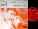 OST GIRL ON A MOTORCYCLE '69 japan org 7