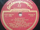 S633 BEETHOVEN DAVID OISTRAKH VIOLIN CONCERTO OP.61 GAUK