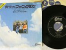 PINK FLOYD POINT ME TO THE SKY ODEON OR-2979 Japan VINYL 7