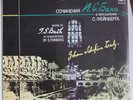SAMUIL FEINBERG Bach Piano Transcriptions 2LP MELODIYA C10 27531,C10 27533