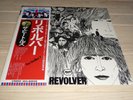 LP The Beatles    Revolver    (Japan / Apple)
