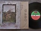 LED ZEPPELIN - LED ZEPPELIN 4 - OZ MISSPRESS LEEVEE ATLANTIC ZOSO LP - 1973 ZOSO