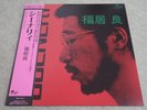 RYO FUKUI / SCENARY / RARE JAPAN PIANO TRIO JAZZ LP