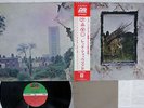 LED ZEPPELIN ZOSO FOUR SYMBOLS ATLANTIC P-8166A Japan OBI VINYL LP