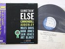 LP Cannonball Adderley Somethin' Else LNJ80064 BLUE NOTE Japan Vinyl OBI