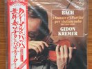 GIDON KREMER BACH PARTITAS AND SONATAS FOR SOLO VIOLIN PHILIPS BOX 3 LP