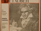 BEETHOVEN 5 Concertos for Piano and Orchestra GILELS SZELL MINT 5LP Box Melodiya