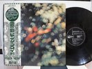 PINK FLOYD / OBSCURED BY CLOUDS, RARE JAPAN ORIG. 1972 LP w/OBI & BOOKLET NM