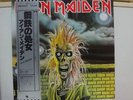 IRON MAIDEN / SAME, RARE JAPAN ORIG. 1980 LP w/OBI & INSERT EMI EMS-81327 NM