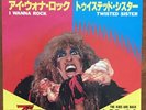 Twisted Sister ?– I Wanna Rock / The Kids Are Back Japan 7