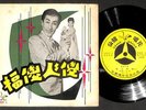Hong Kong Cheng Kuan Mian Li Hong ??? ??? ?? ???? Chinese 7