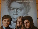 ASD 2572 Beethoven Archduke Trio / Barenboim / Zukerman / Du Pre