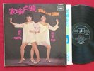 RITA & SAKURA CHAO   TALK OF THE TOWN   RARE CHINESE SINGAPORE LP  ?? ?? ESX-607
