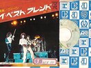 QUEEN RARO 7' 45 Giri 1976 YOU'RE MY BEST FRIEND / '39 - STAMPA GIAPPONE