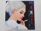 LISTEN MINORU MURAOKA BAMBOO FLUTE JAPAN ONLY SPIRITUAL JAZZ VICTOR SJV-440