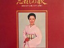 LISTEN HIBARI MISORA WASUREJI NO UTA MINORU MURAOKA LP ENKA ACE-7031 EX