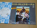 Queen / Don't Stop Me Now, Japan 7', Promo White Label, Low Sale