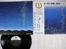 BINGO MIKI & INNER GALAXY BACK TO THE SEA THREE BLIND MICE TBM-5010 Japan OBI LP