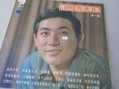 ?? Chinese Hong Kong LP NM