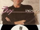 JOHN LENNON  Love / Give Me Some Truth  Japan 45  *white label promo*