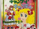CANDY CANDY Japan EP Record 1977 Anime OST Vinyl 7