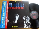 THE POLICE - EVERY BREATH YOU TAKE  - RARE JAPAN 12