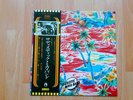 Sadistic Mika Band – Sadistic Mika Band lp