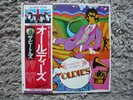 The Beatles A Collection Of Beatles Oldies Vinyl Japan 1976 Flag 8 Obi  LP EXC