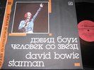 DAVID BOWIE Starman / Soviet Russian Compilation LP 1989 MELODIA C60 26469001