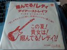 Dire Straits - Japan Single Lady Writer / Follow me Home