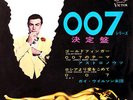 JAMES BOND 
