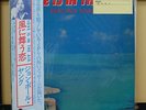 Vinyl LP Records C25Y0004 John Paul Young - Love Is In The Air w/OBI