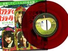 THE BEATLES - OB-LA-DI, OB-LA-DA - VERY RARE  JAPAN APPLE RED VINYL 45'PS