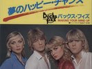 Bucks Fizz Making Your Mind Up Japanese 7