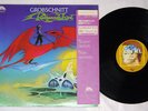 GROBSCHNITT ROCKPOMMEL'S LAND BRAIN METRONOME 22S-32 Japan OBI VINYL LP